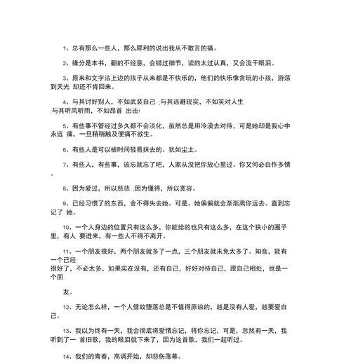 寂寞，痛苦，深情，皆是人生精彩（寂寞）