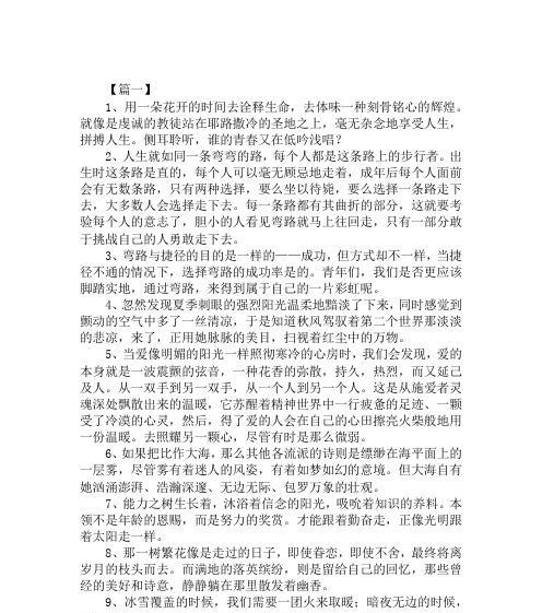 悸动情感，梦中寻找（人生的真谛）