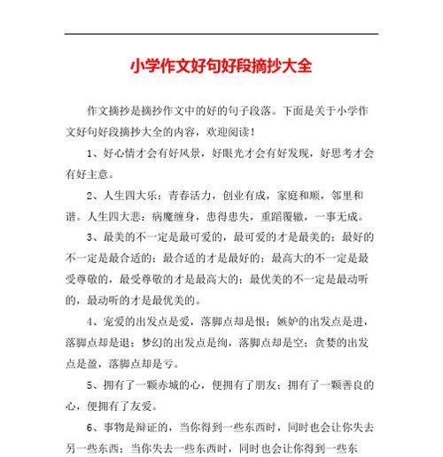 《人生路的追寻》