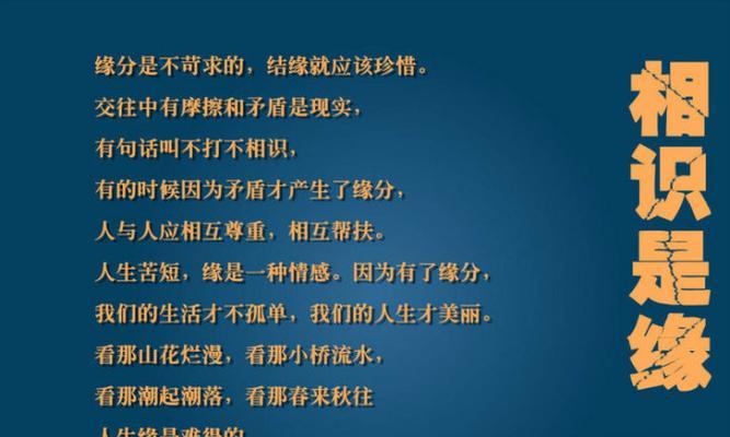 生命因坎坷而美丽