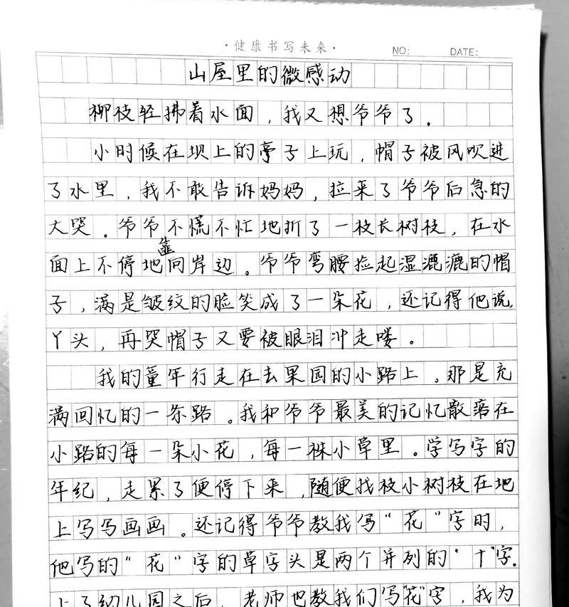 一杯咖啡，一段故事（寻找曾经的感动）