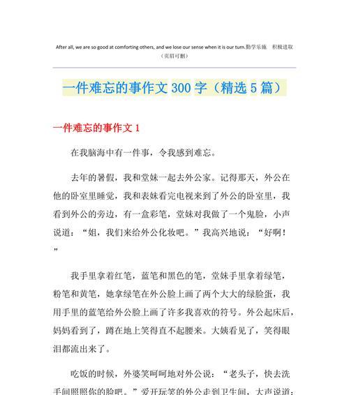 偶遇（一场意想不到的相遇）
