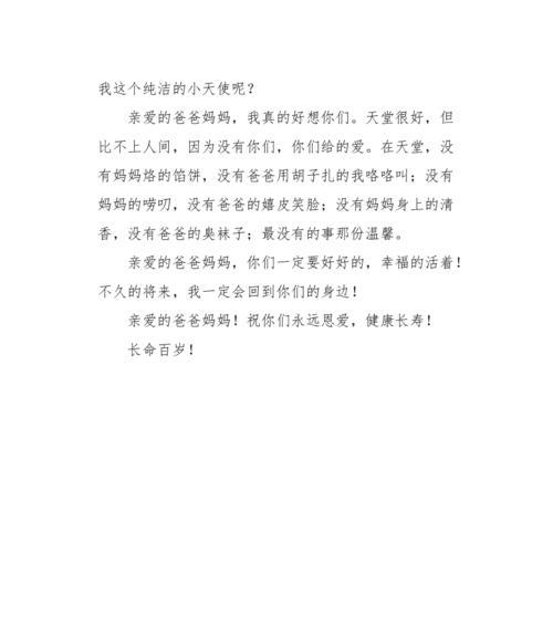亲爱的妈妈（一个孩子成长的过程中妈妈的点滴关怀）
