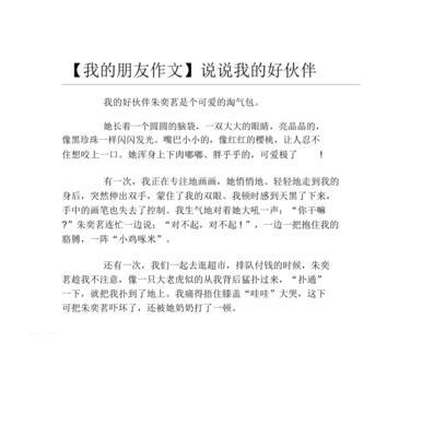 我的好朋友（一位豁达）