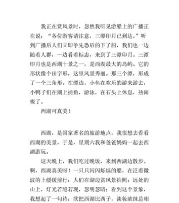 千年恋歌（双峰插云）