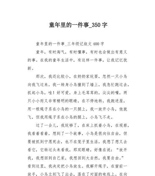 坚守承诺（以人为本）