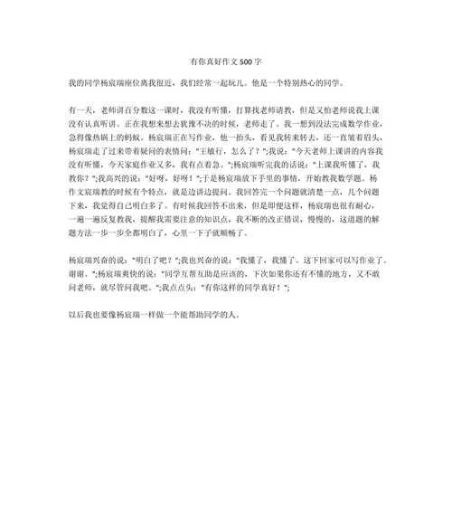以与你同行，真好