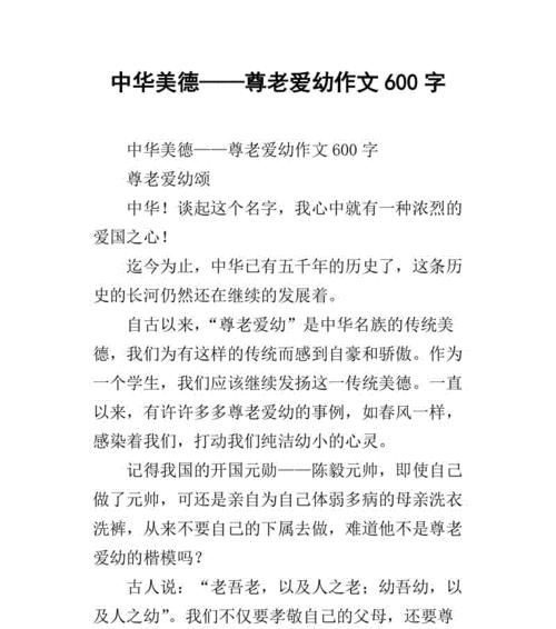 尊重，做一个有品质的人（用心倾听）