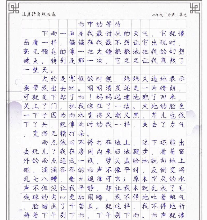 等待，让我变得更好（默默守候的力量）