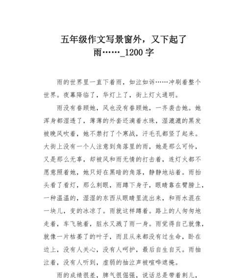万物生长，勇往直前（不畏风雨）