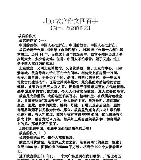 世界遗产之旅（在历史与现实之间）