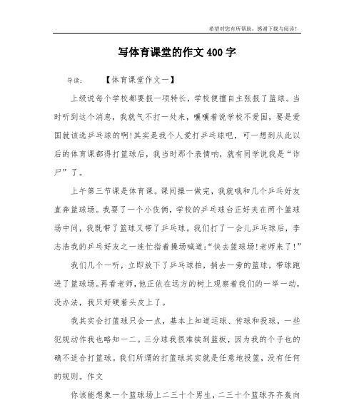 创造未来的课堂——一个乡村老师的故事（改革教育）