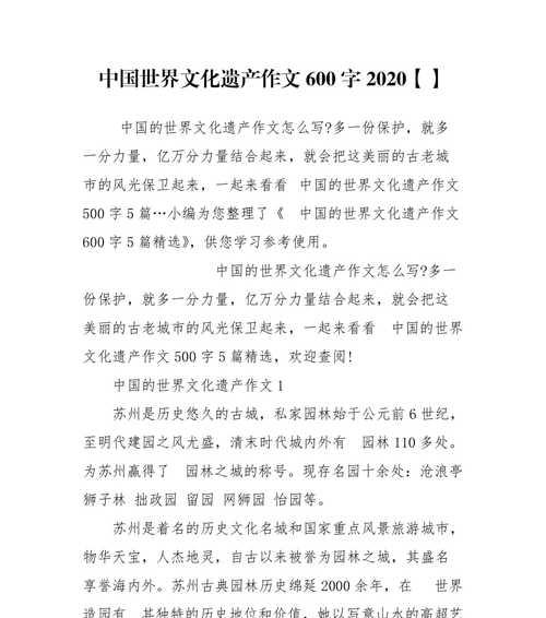 文化遗产重现——探秘古老文明