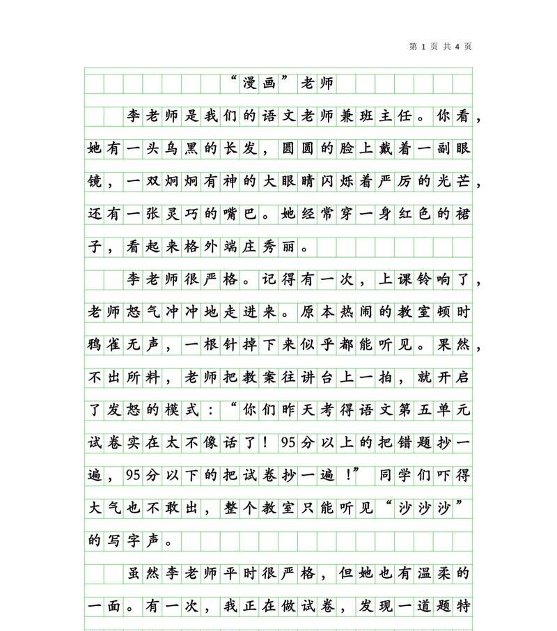 左右带我走——我的老师故事（跟随老师的指引）