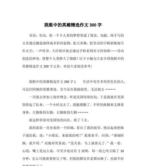 五彩人生（形形色色的人）