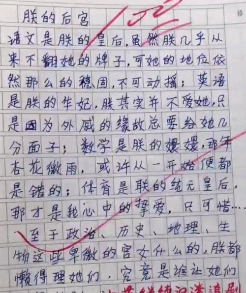 书包里的小秘密（他们的秘密）