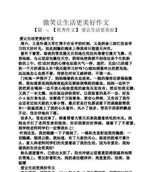 笑一笑，十年少（笑一笑）