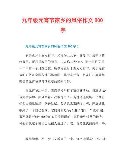 家乡风俗（当地习俗让婚礼更具仪式感）