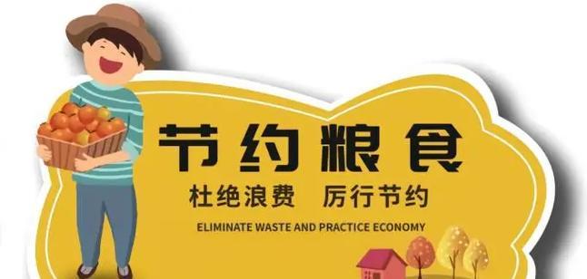 以反食品浪费珍惜粮食为主题的宣传语（每一粒粮食都是生命之源）