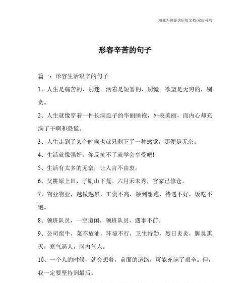 唯美短句的启示（唯美短句的启示）