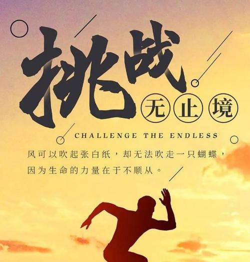 《信心之花》