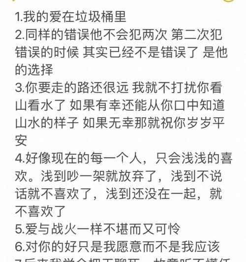 离别的轻语，伤透了我心（离别的轻语）