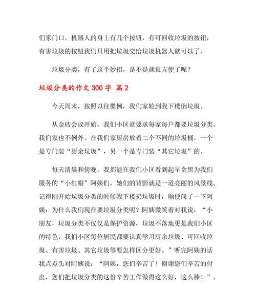 傍晚小区（邻里间的故事）