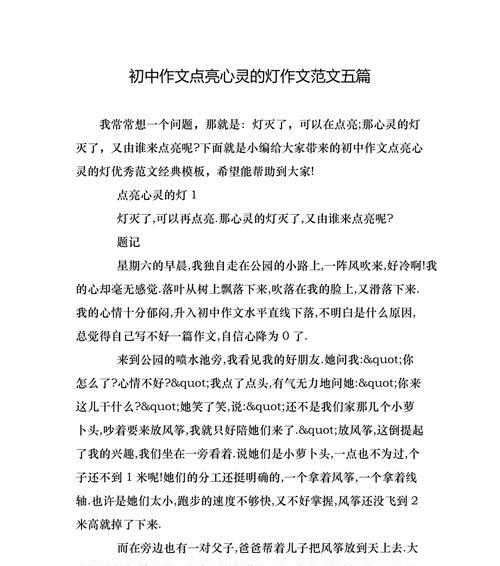 心灵相悦（一段关于友情的故事）