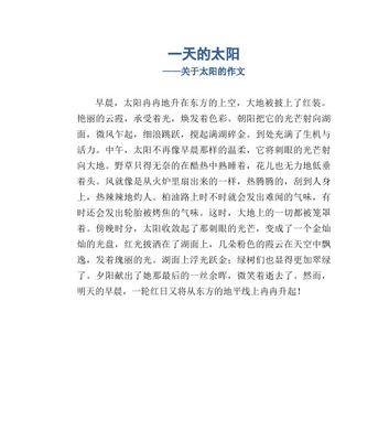 永恒之光（闪耀人生）