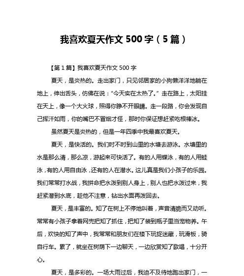 一个普普通通的男孩，与一个倔强的女孩的爱情故事（一个普普通通的男孩）