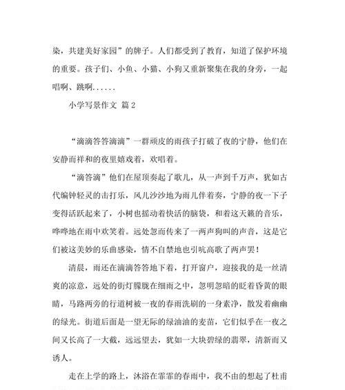 校园祥和的岁月（校园中的点滴回忆）