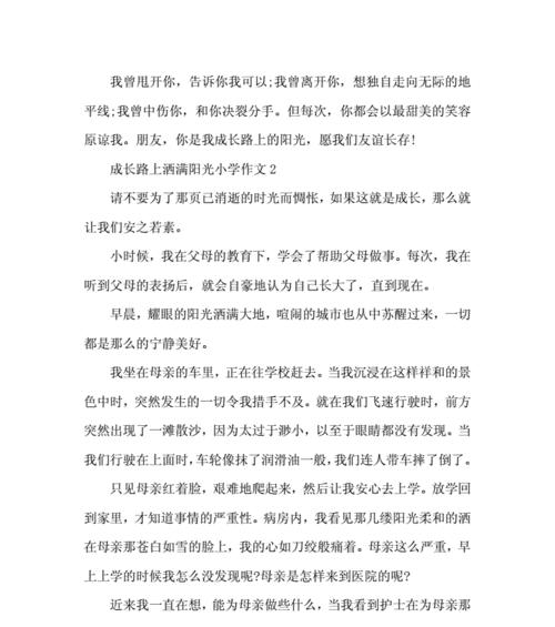 从“傻”到“聪明”——书籍成就了我（在成长路上的点点滴滴）