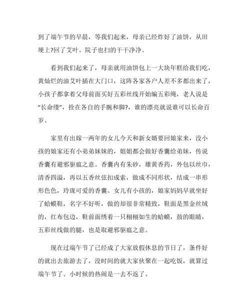 一场意外的奇妙之旅（探寻艾草的神秘之处）