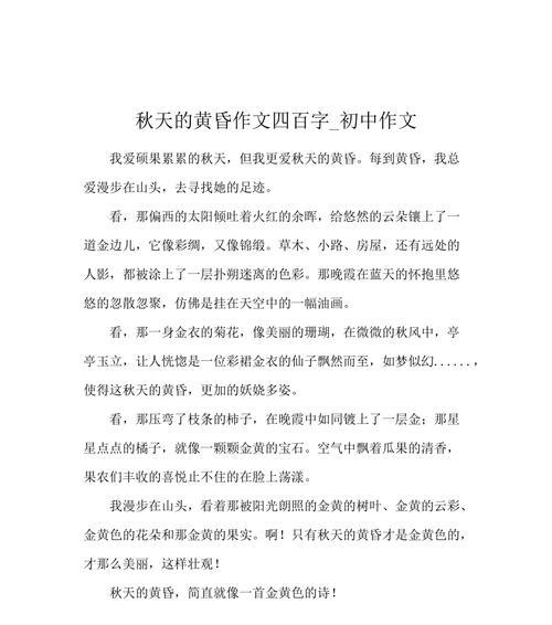 黄昏里的终点（寻找自我）