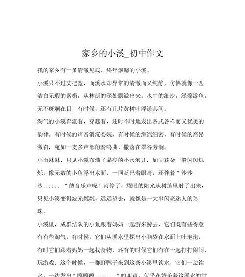 静水流深，岁月如歌（静水流深）