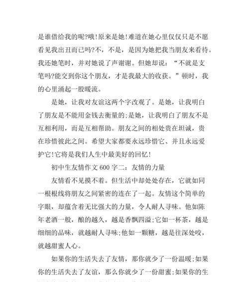 岁月长友情深（两位好朋友之间的故事）