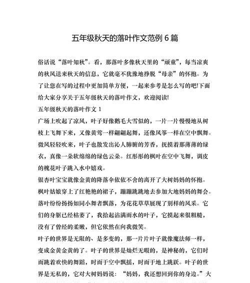 金色的灿烂之秋（银杏叶下的故事）