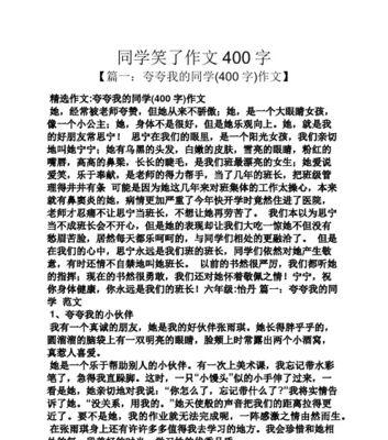 笑出人生（在欢声笑语中悄然流淌的美好时光）