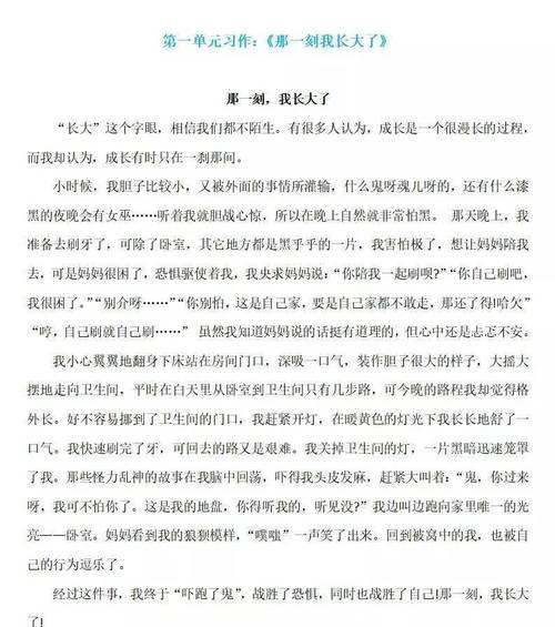 幸福源自生活（点滴感动构筑幸福生活）
