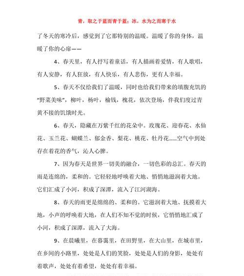 《梦中春色》