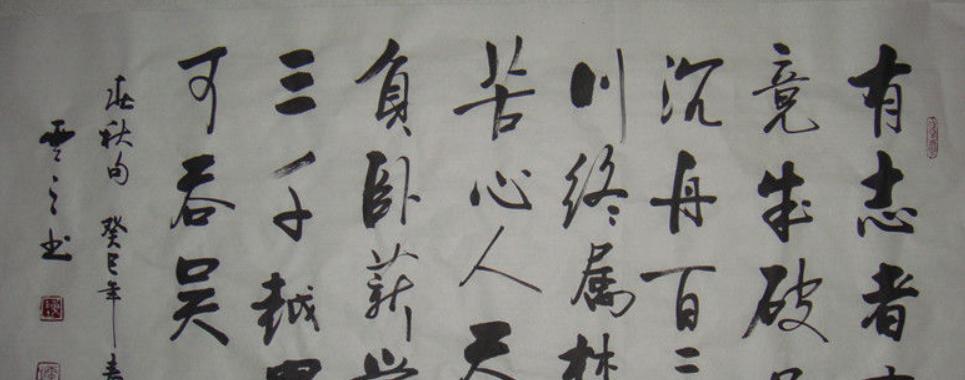 苦心人终有所得（天不负苦心人）