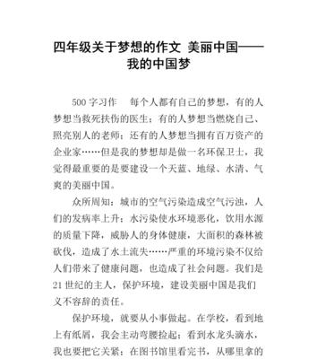 义不容辞的责任（年轻人的使命）