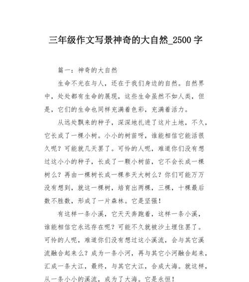 重拾自然之美（在城市中寻找脱俗的自然感觉）