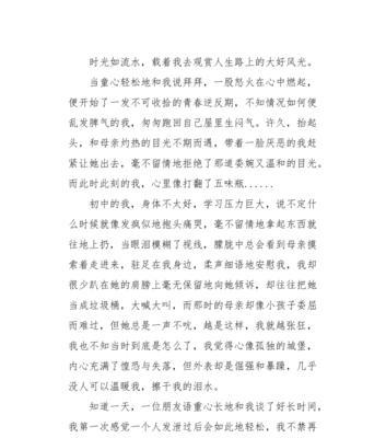 美好的生活（发现身边的美好）