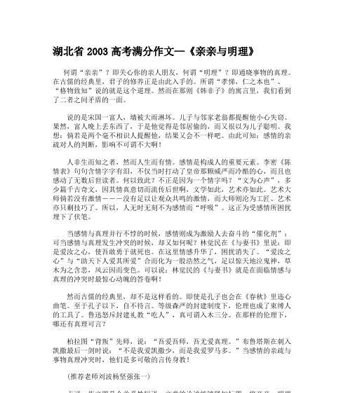 真理的抉择（以自我为主）