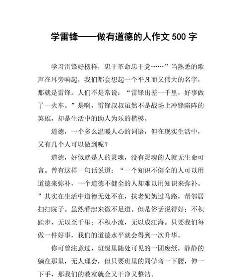 温暖的微感动（小学生的善良之举）