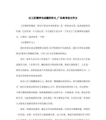 我为大家负责，我为自己负责（坚守初心）
