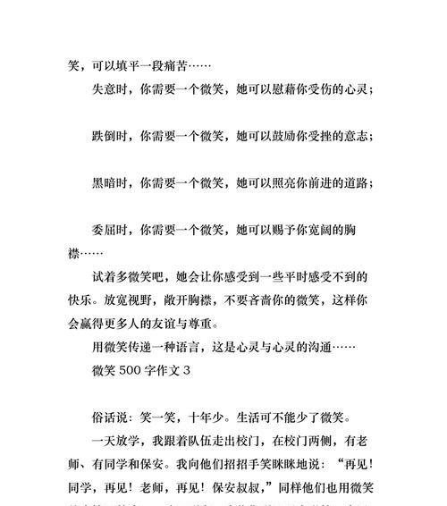 一份微笑的力量（一份微笑的力量）