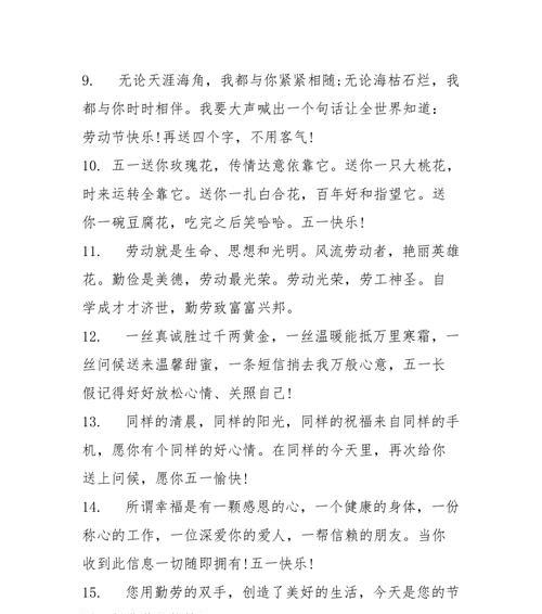 劳动节祝福语：25句经典句子