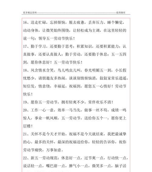 劳动节祝福语（送给辛勤付出的同事）